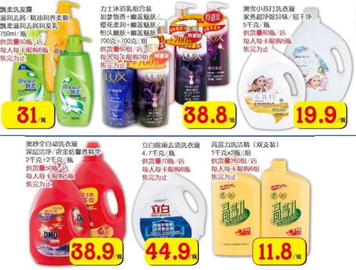 新年第一彈 梧州大潤發(fā)低價風(fēng)暴，260支印花傾力回饋日用百貨