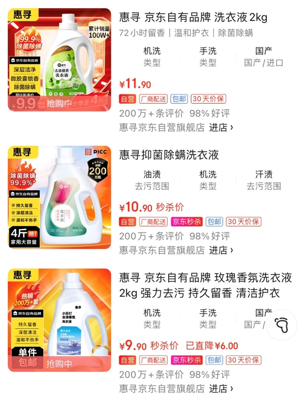 京東自有品牌惠尋亮相中國日用百貨商品交易會(huì)，打造品質(zhì)低價(jià)品牌樣板